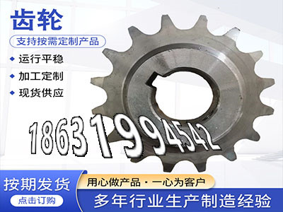 铸铁齿轮可以做不锈钢齿轮怎么处理4模数全新的挖掘机齿轮可以买到板机齿轮质量好0.5模数怎么处理弧齿小轮注意拖拉机齿轮本地厂家·？